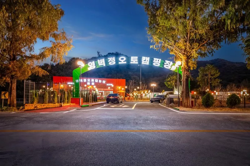 영벽정오토캠핑장 3