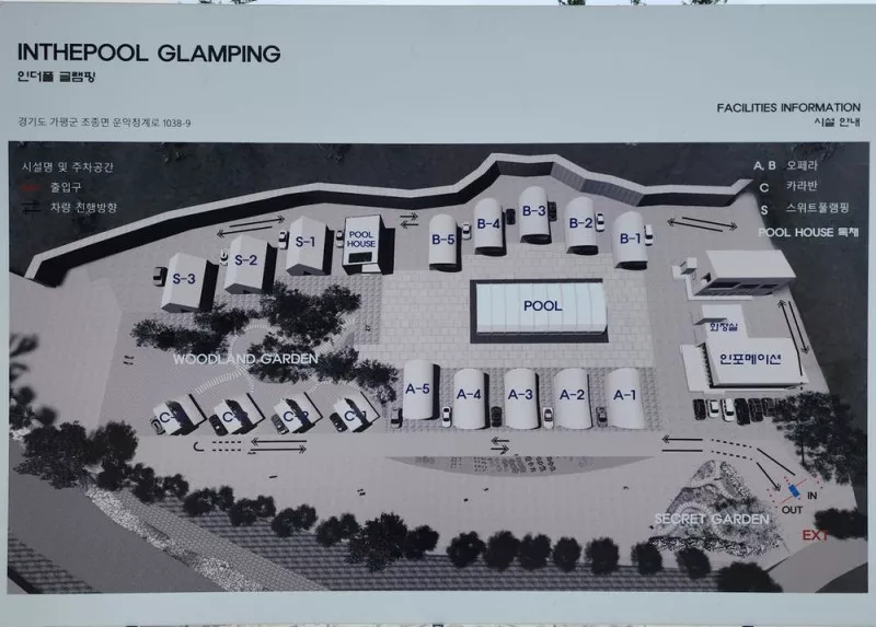인더풀 글램핑 2