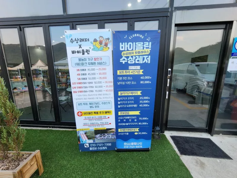 바이올린글램핑&카라반 5