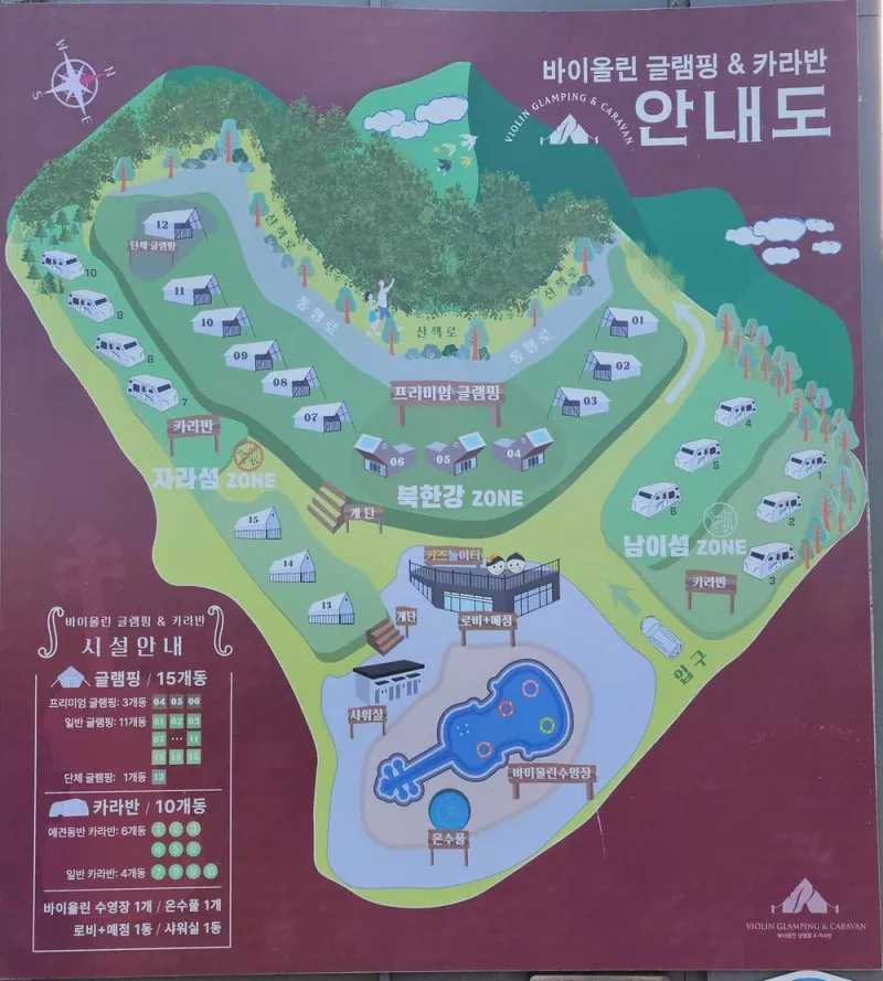 바이올린글램핑&카라반 2