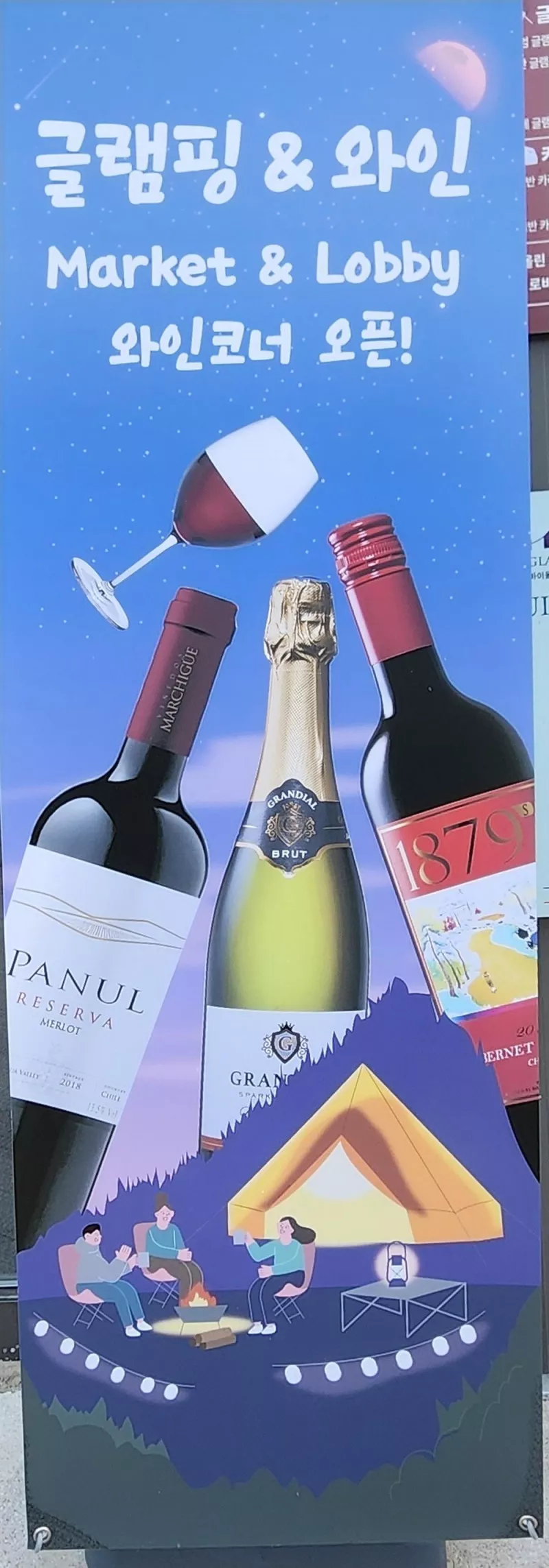 바이올린글램핑&카라반 6