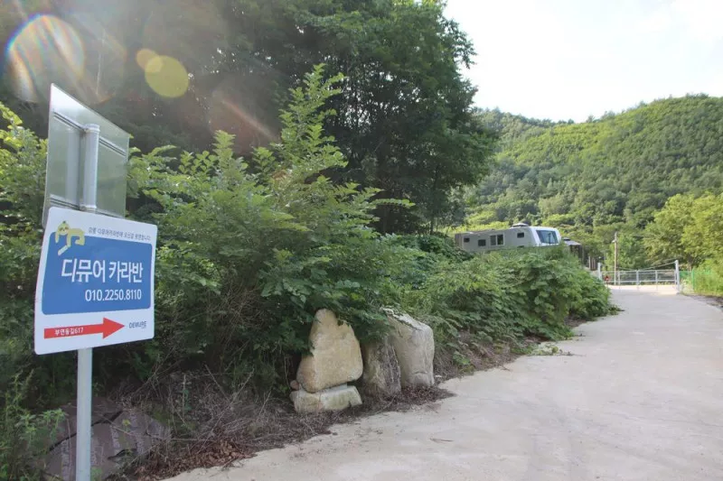 디뮤어 카라반 6