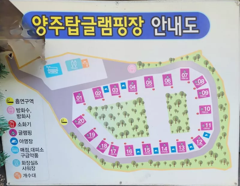 양주 탑 관광농원 글램핑장 2