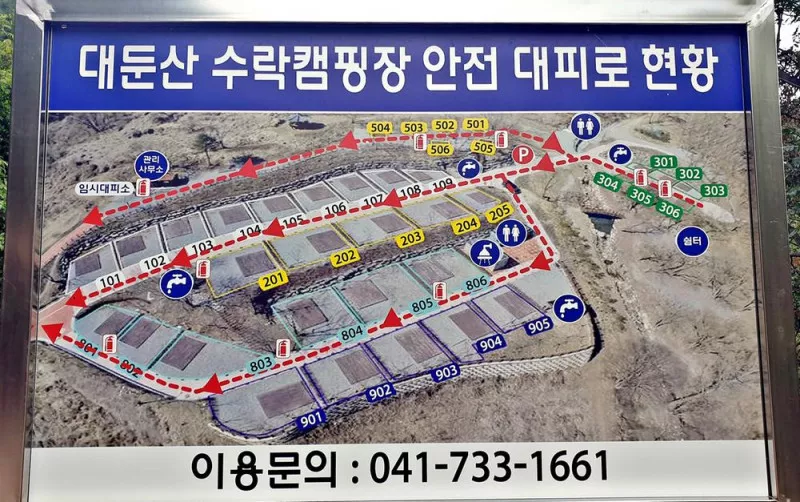 대둔산 수락오토캠핑장 2