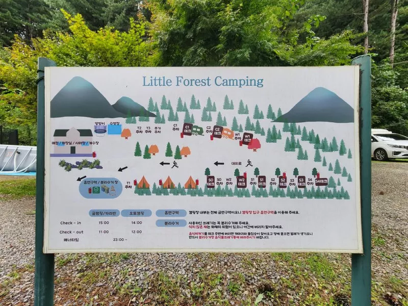 리틀 포레스트 캠핑 2