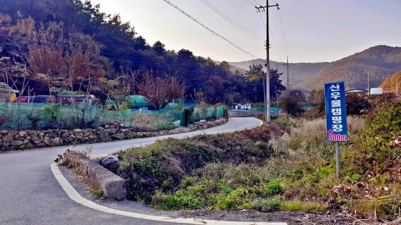 산우물 북 캠핑장 3