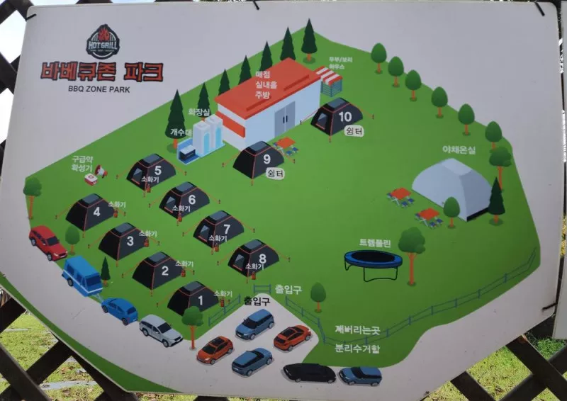바베큐존파크 2