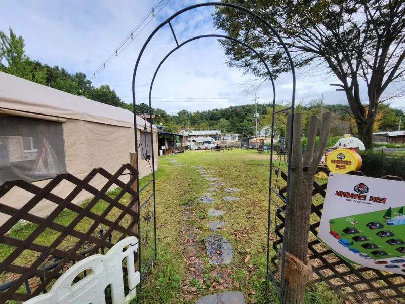 바베큐존파크 6