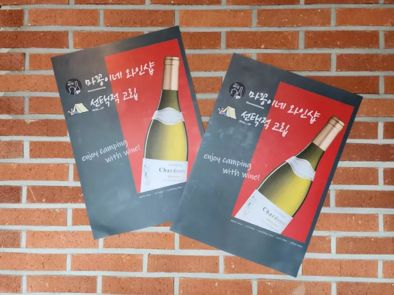 선택적고립캠핑장 8