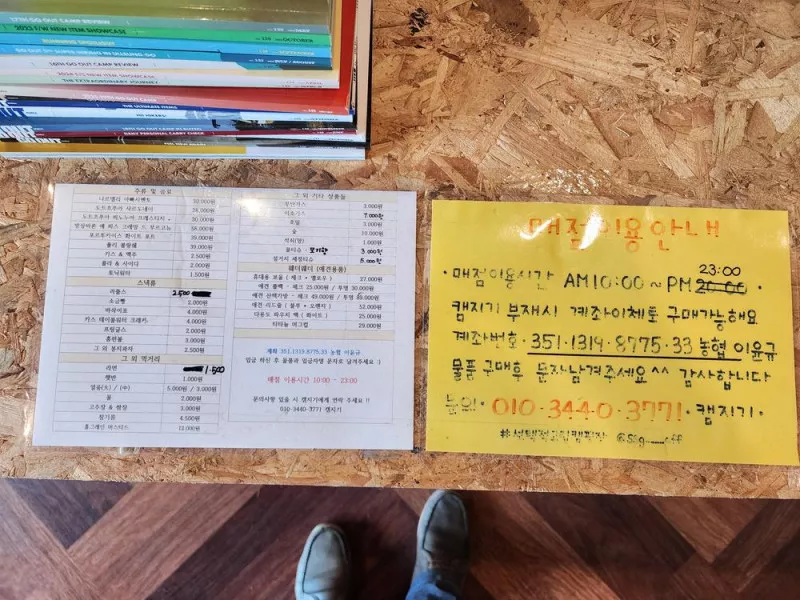 선택적고립캠핑장 7