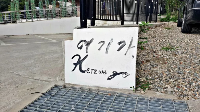 히어위고 글램핑&바베큐 2