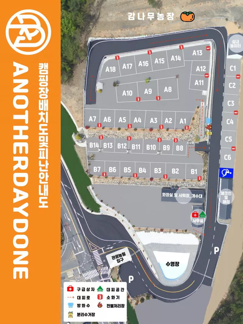 에이디디(ADD)캠핑장 2