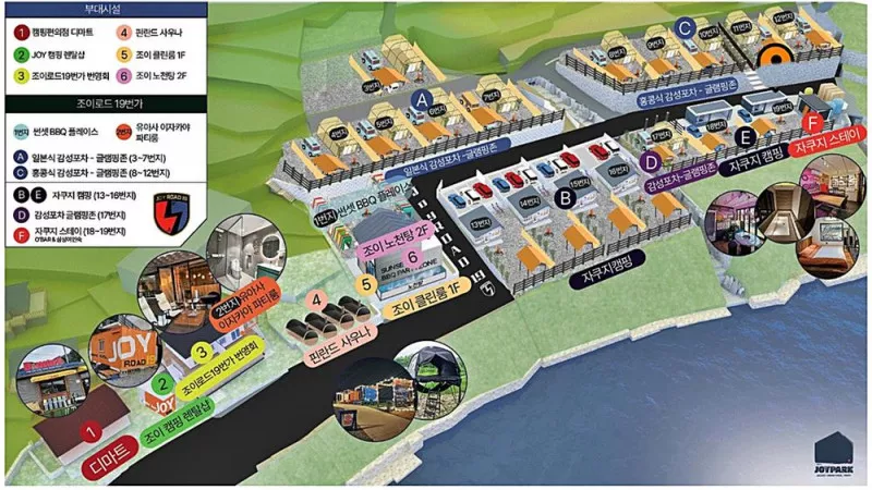 주식회사 조이파크 2