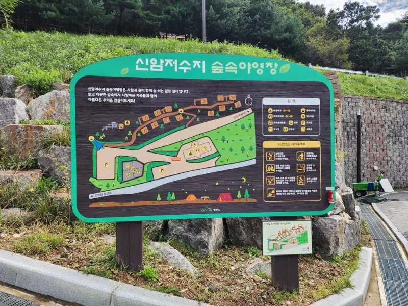 신암저수지 숲속야영장 2