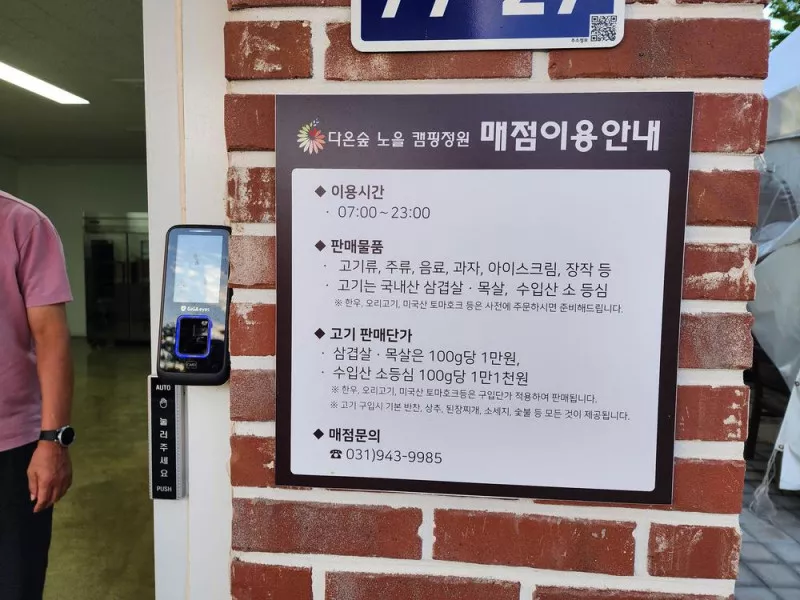 다온숲 노을 캠핑정원 11