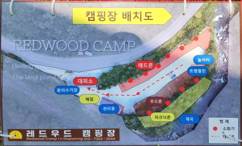 레드우드캠핑장 2