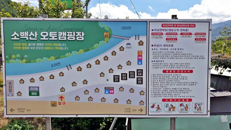 소백산오토캠핑장 2