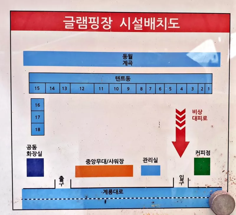 계룡산글램핑 동월숲 2