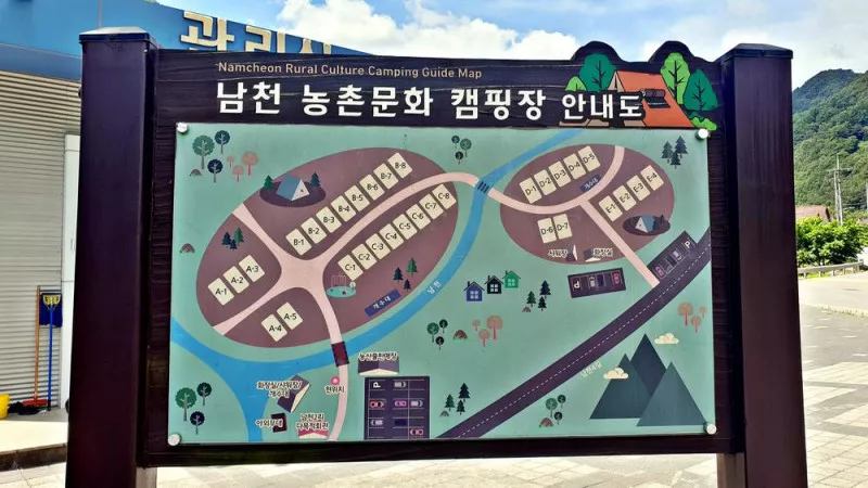 단양 남천 야영장 2