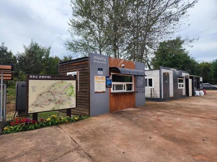 연천 전곡리유적 구석기 체험숲