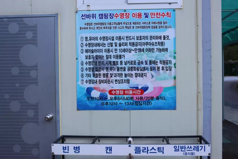 성주선바위캠핑장 11