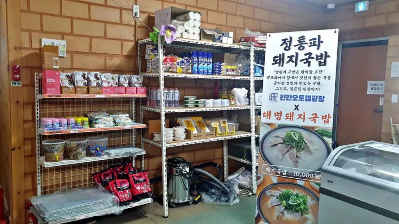 펀펀오토캠핑장 9