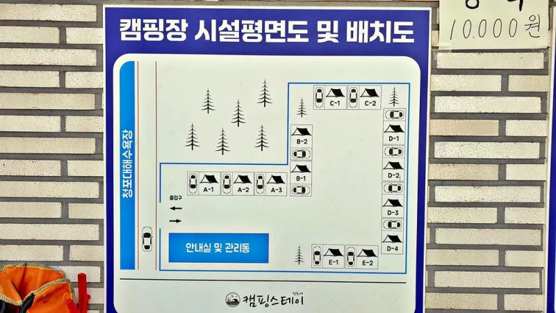캠핑스테이 청포대 2