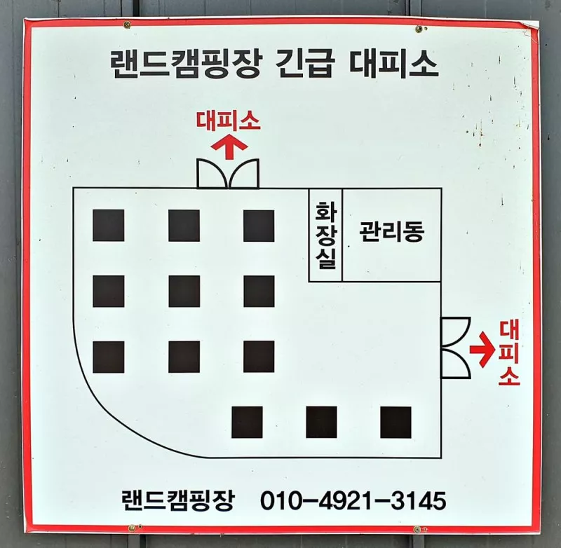 랜드글램핑 2