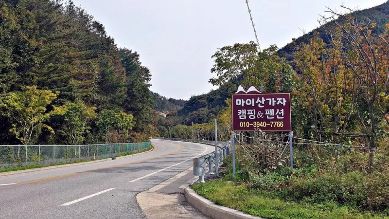 마이산 가자캠핑장 2