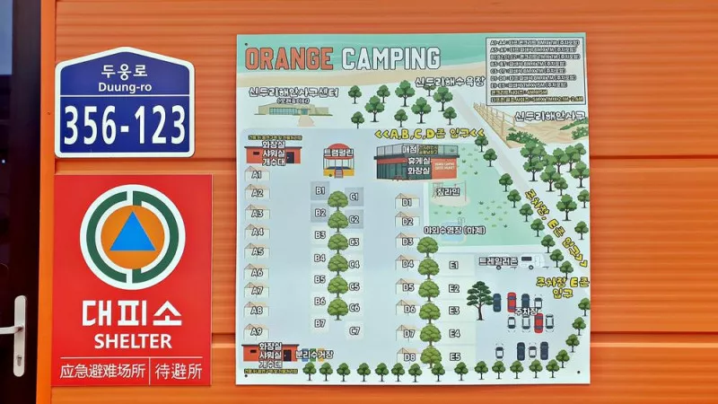 신두리 오렌지 캠핑장 2