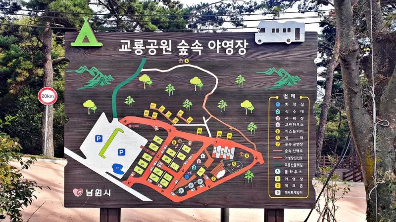 교룡공원 숲속야영장 2