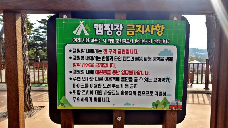 교룡공원 숲속야영장 11