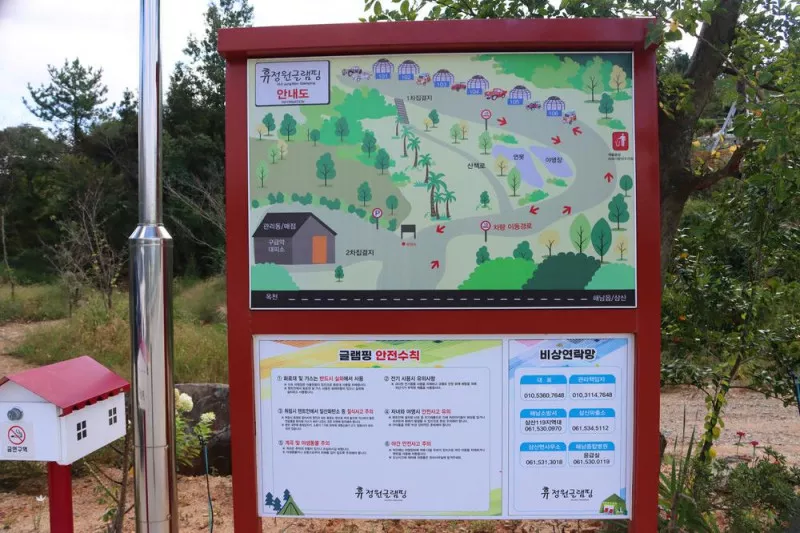 휴정원글램핑 2