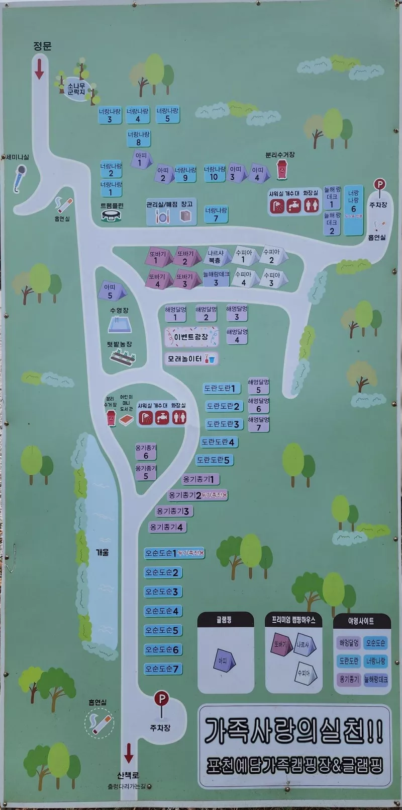 예담가족캠핑장 2