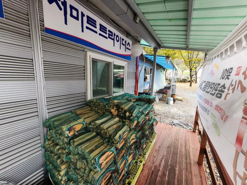 예담가족캠핑장 10