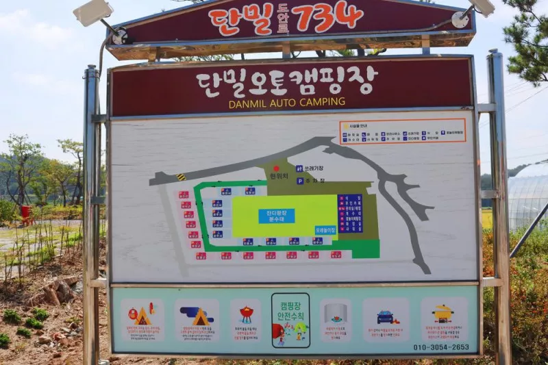 단밀오토캠핑장 2