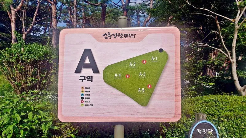 소풍정원 캠핑장 8