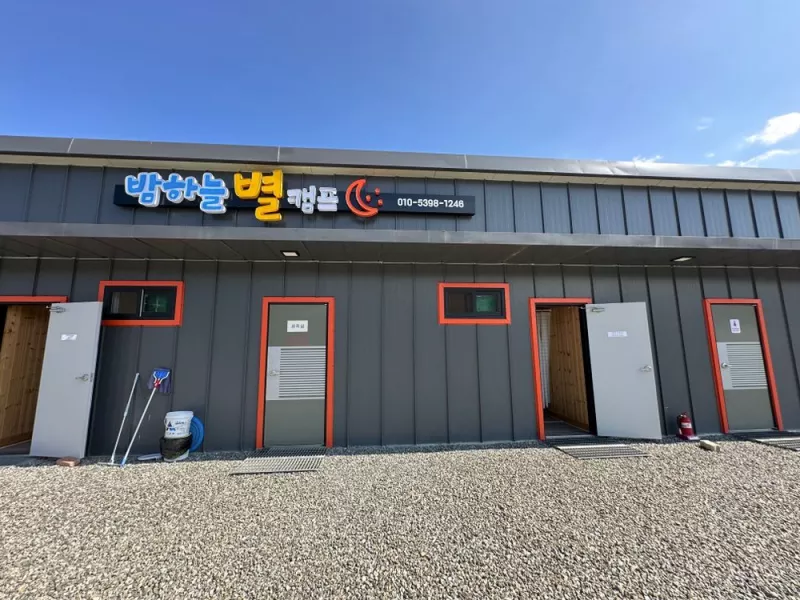 밤하늘별캠프 6