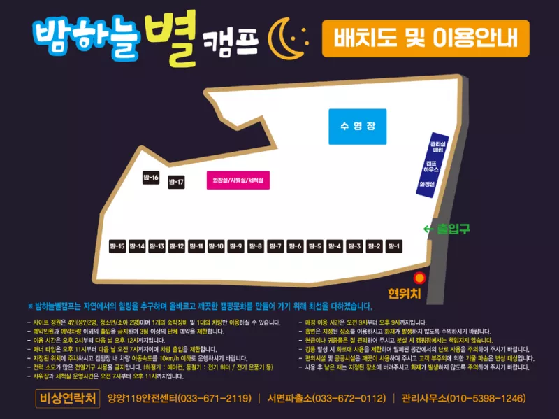 밤하늘별캠프 2