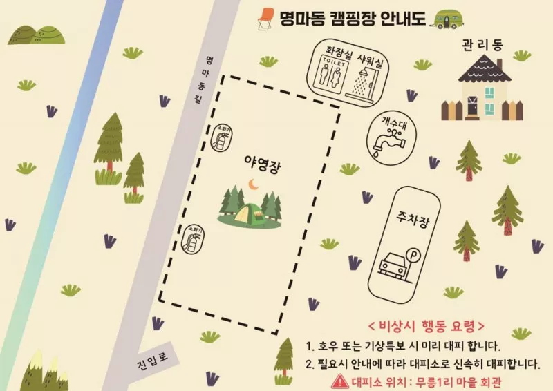 명마동 캠핑장 2