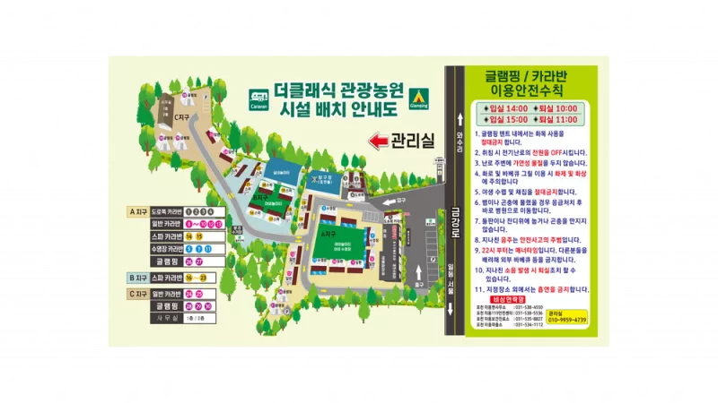 더클래식 관광농원 2