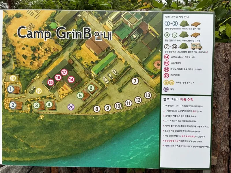 캠프그린비 2
