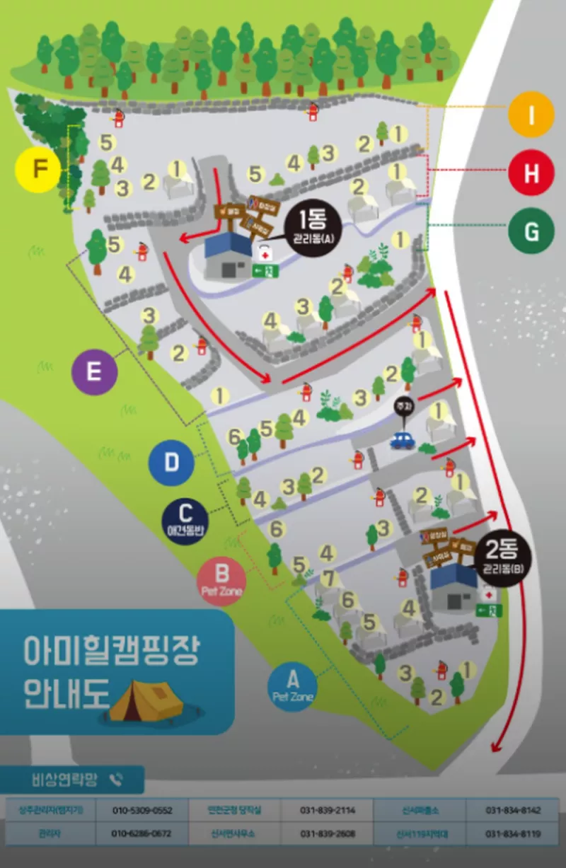 아미힐(ami hill) 2