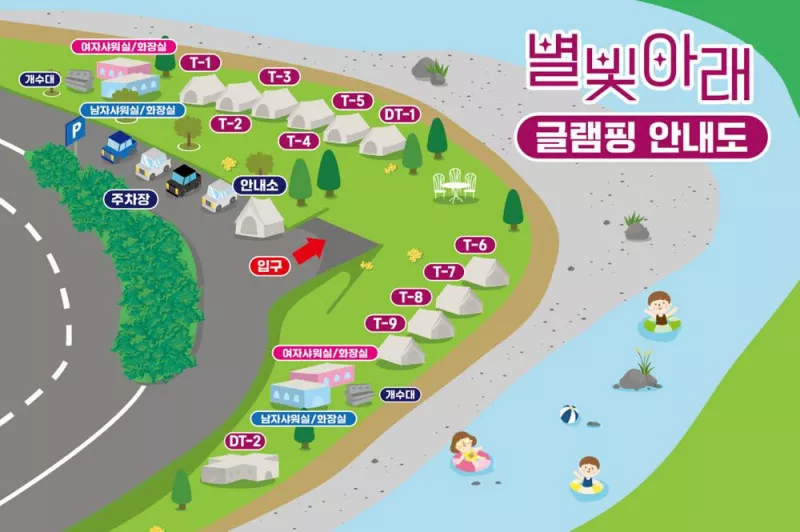 괴산별빛아래 글램핑 2