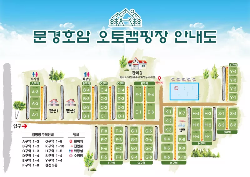 문경호암오토캠핑장 2