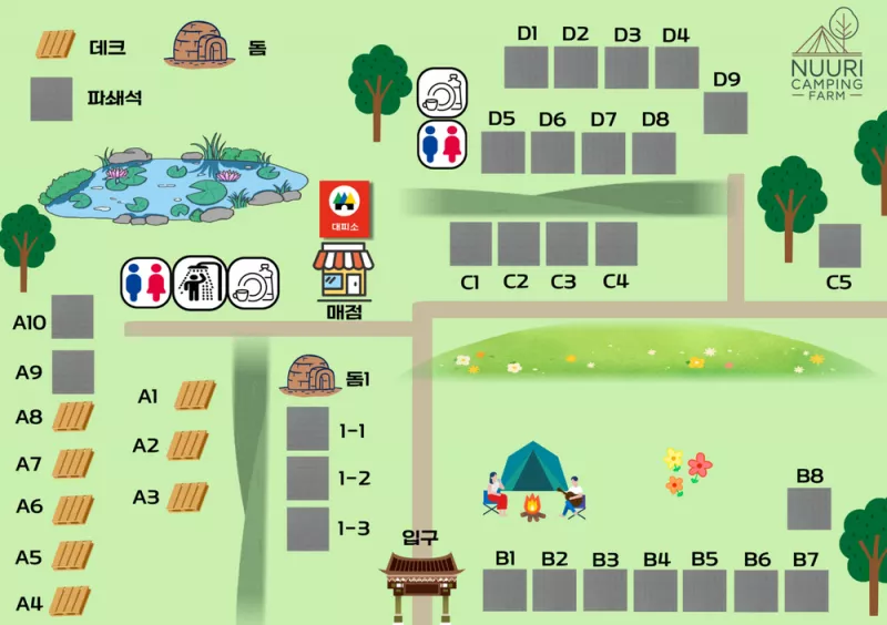 너우리 캠핑농원 2