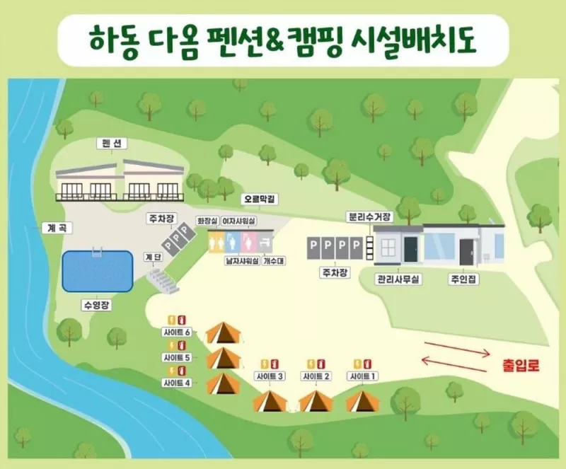 다옴 캠핑장 2