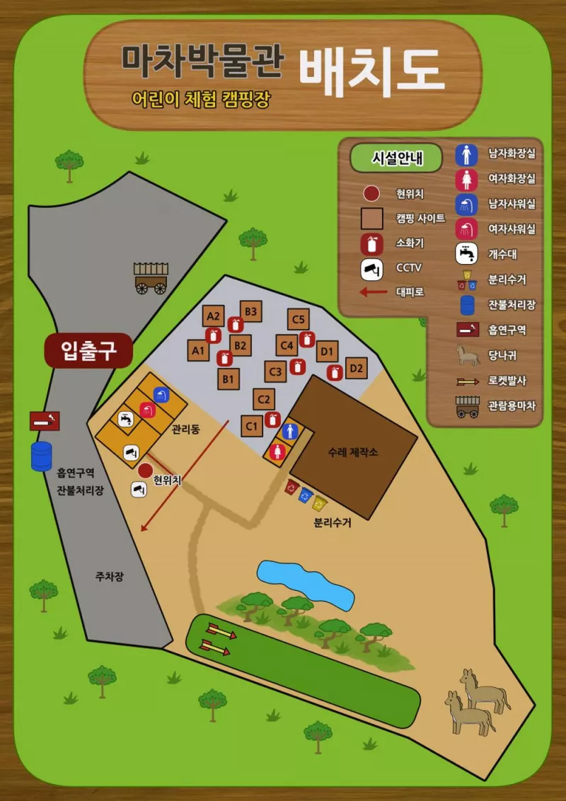 마차박물관 어린이체험 캠핑장 2