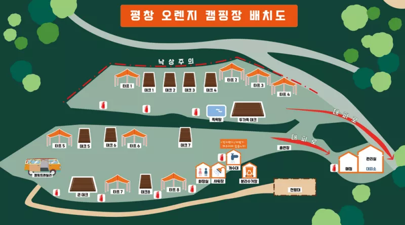 평창오렌지캠핑장 2