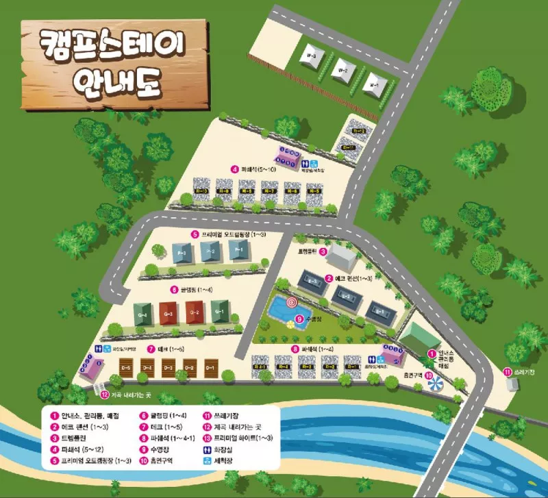 그때 그 캠핑장 2